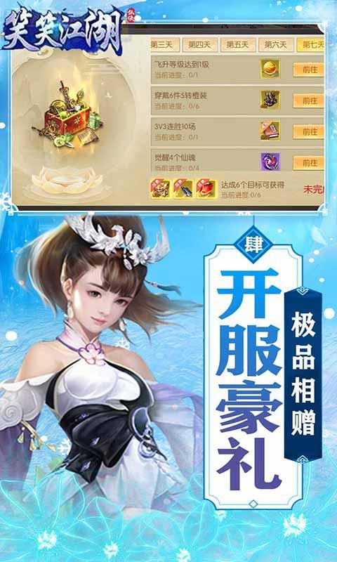 笑笑江湖手游官網_笑笑江湖手游攻略_笑笑江湖人物如何搭配