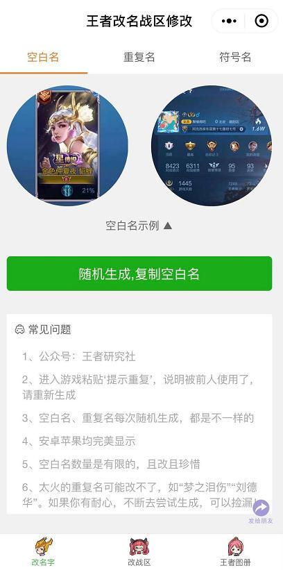 王者怎么起空白名_好聽(tīng)的王者空白名字_空白王者名字