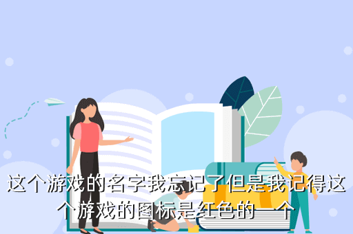 什么游戲的段位圖標(biāo)是紅色骷髏頭