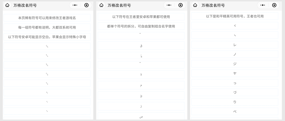 王者榮耀：萬(wàn)格改名的秘密，絕版游戲名也能改？