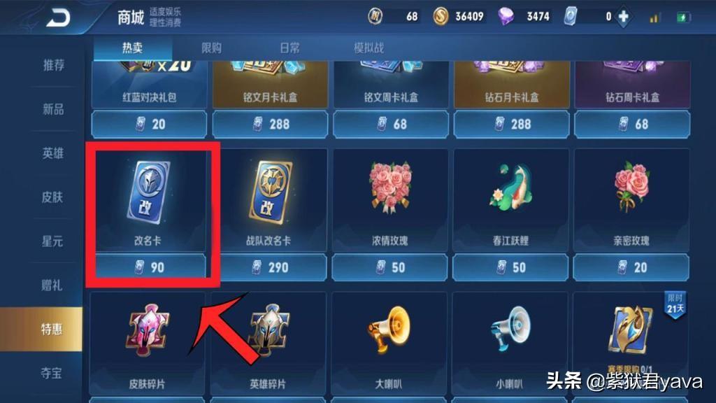 王者：玩家改ID僅半小時(shí)，大量妹子突然加好友，只因名字太得罪人