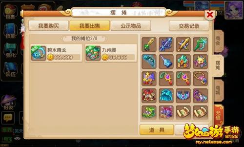 《夢(mèng)幻西游》手游官網(wǎng)-人人都玩，無處不在