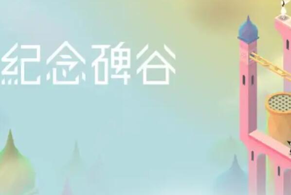 十大耐玩的手機(jī)單機(jī)游戲，多款沙盒游戲上榜，紀(jì)念碑谷排第一